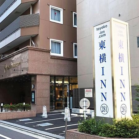 Toyoko Inn Tokyo Shinjuku Gyoemmae Eki 3 Ban Deguchi Buitenkant foto